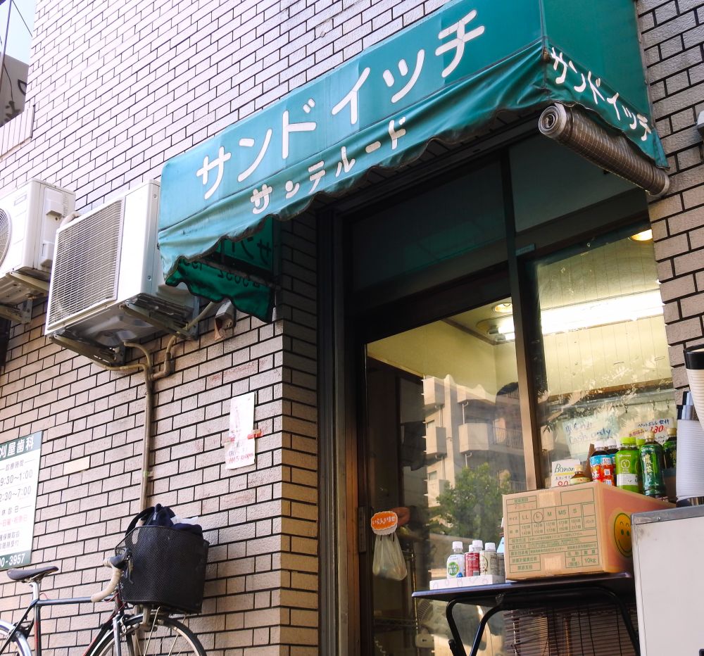 29号　サンテルード