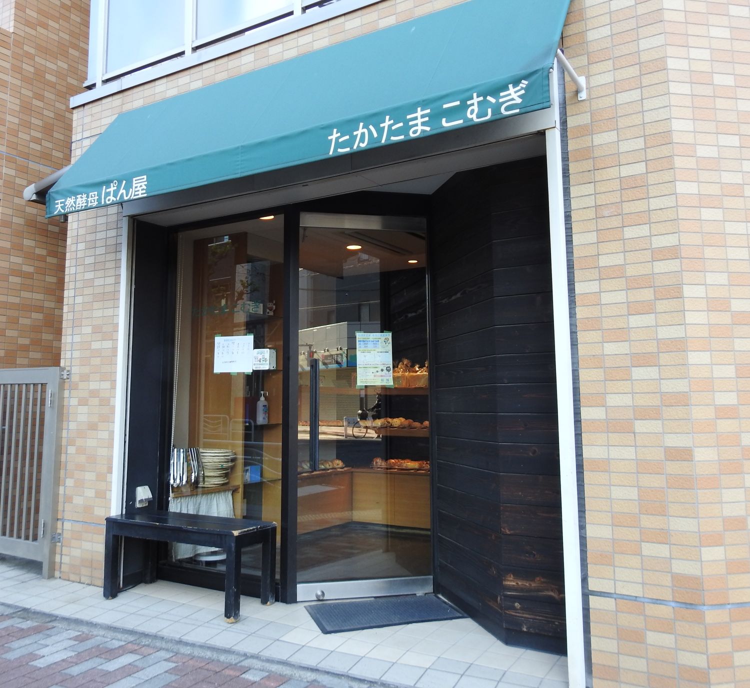 32号　たかたまこむぎ