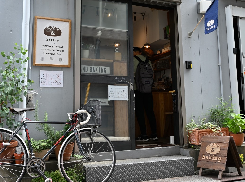 38号 and baking(アンド ベーキング)Vol.1